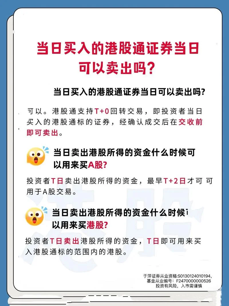 如何查港股股票-港股股票查询指南
