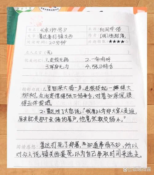 读书感悟日记-感悟日记精选