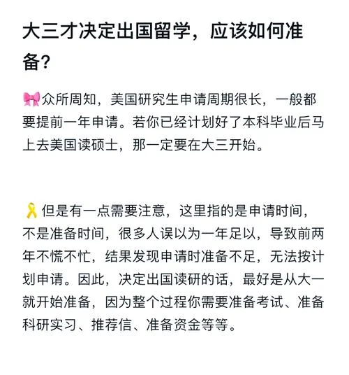大三怎么美国留学-大三美国留学指南
