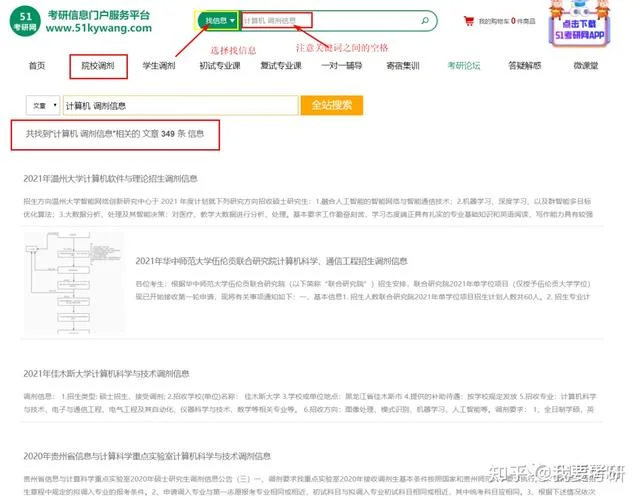 51考研网资料怎么样-51考研网资料评价