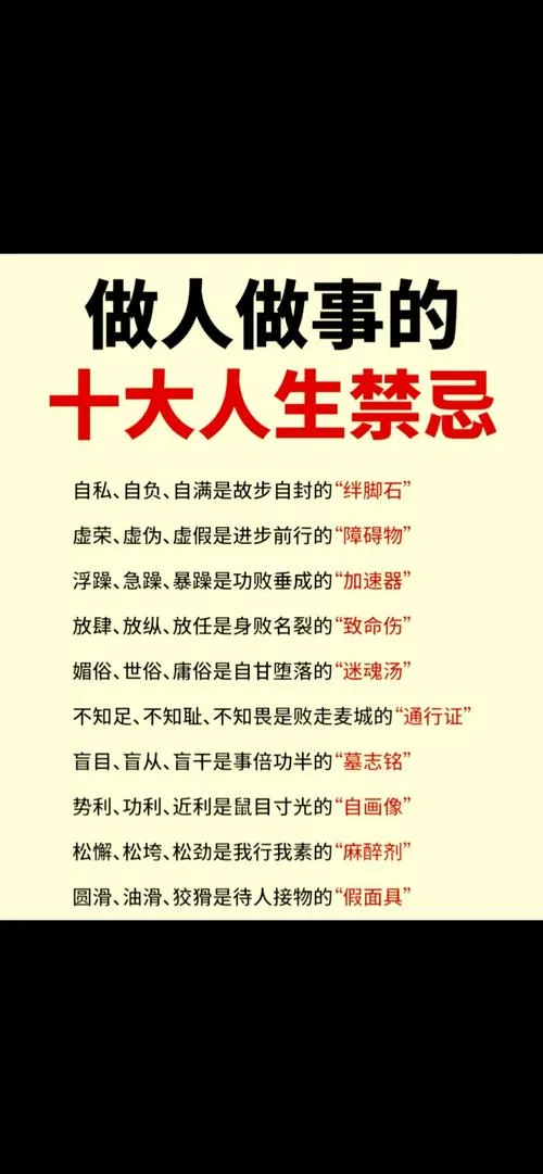 做人做事道理有哪些_2