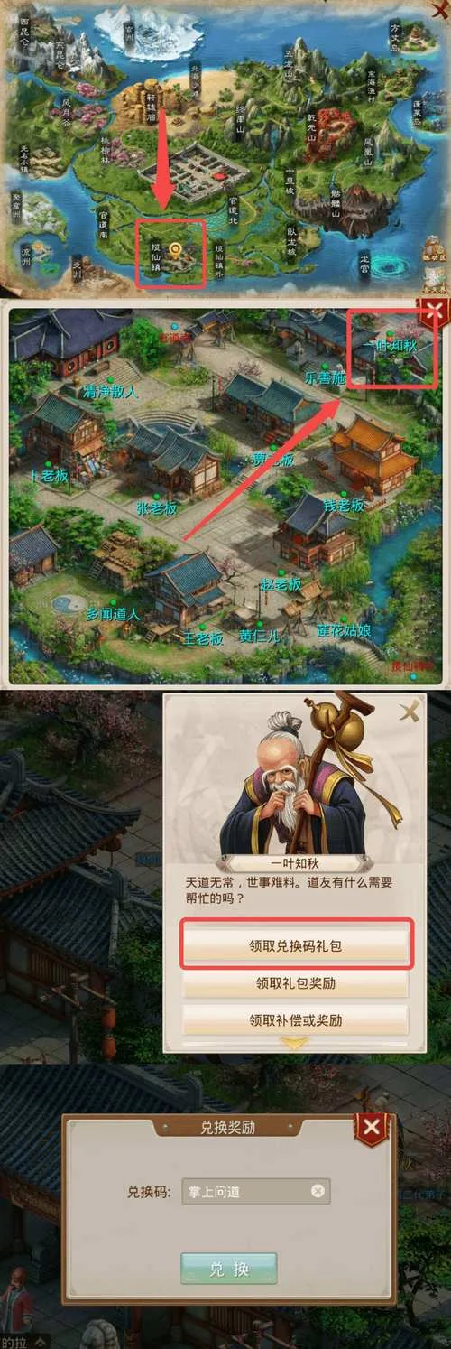 问道剧情任务怎么做-剧情任务怎么做