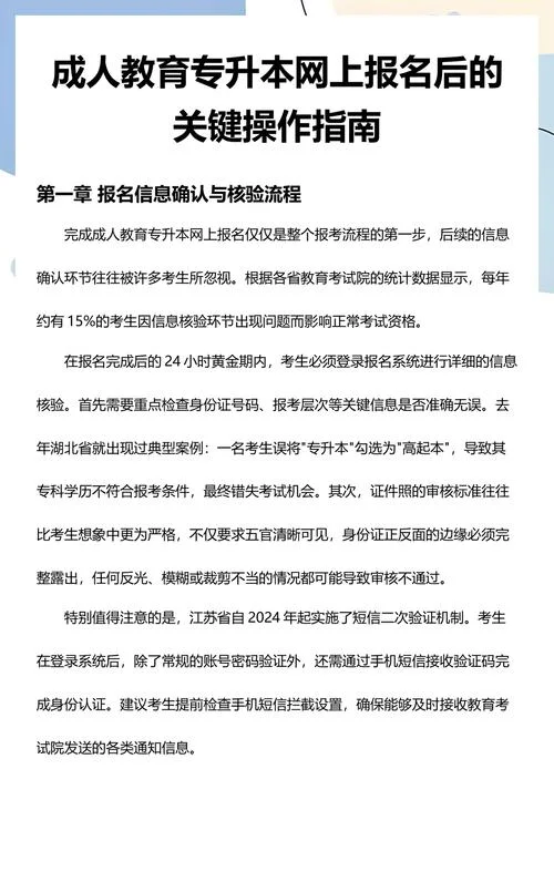 成人教育考试怎么报名_1