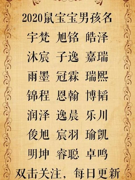 男孩叫什么然好听_2