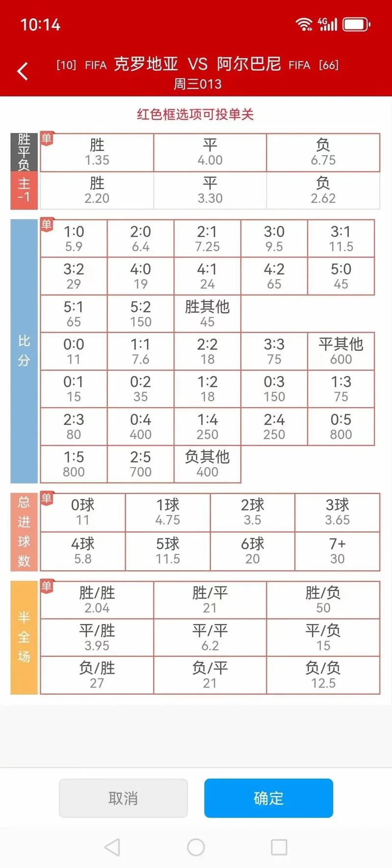 英联杯赛程比分结果-英联杯赛程比分结果