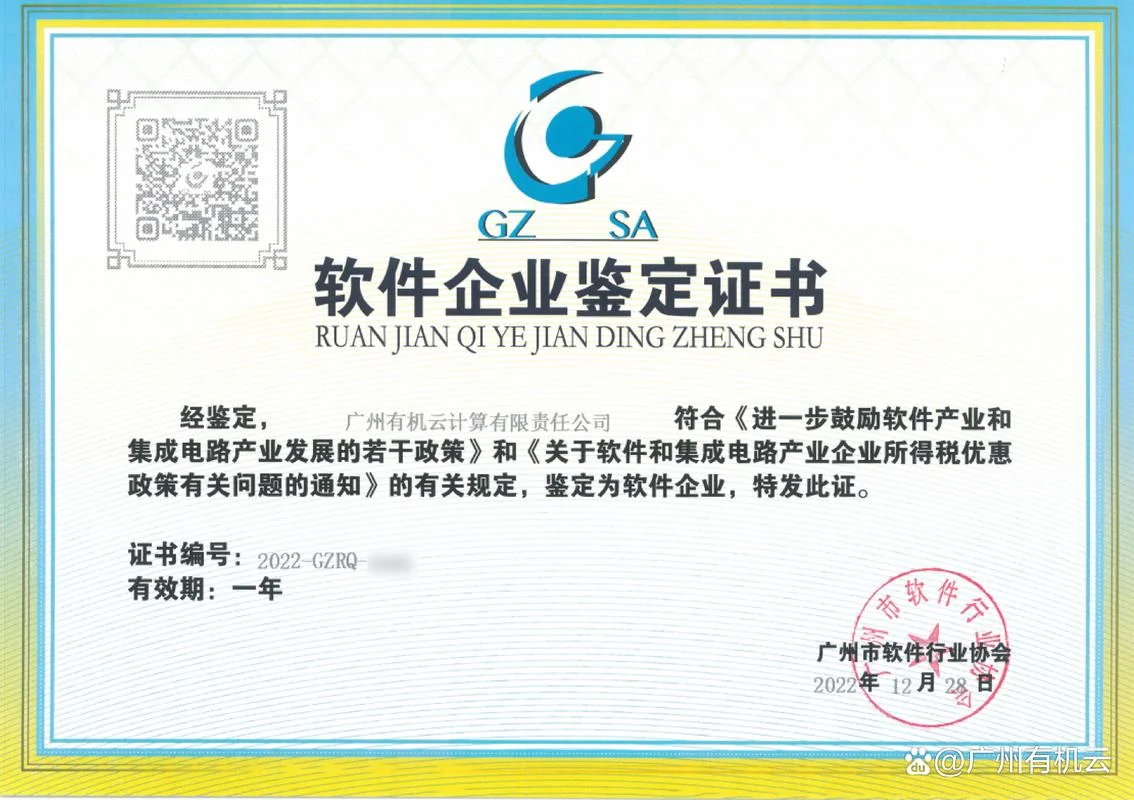 双软认证政策取消-双软政策取消
