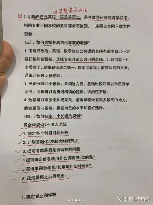 小白考研政治题库来源_1