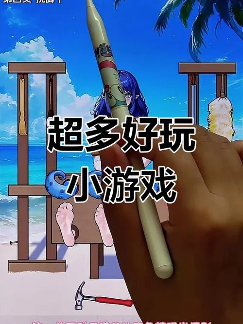 史上最坑贱的小游戏-史上最坑爹小游戏