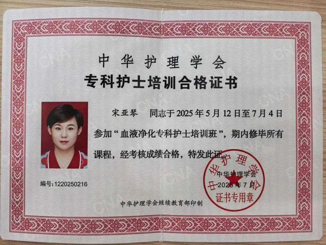 护士资格成绩合格证明_1