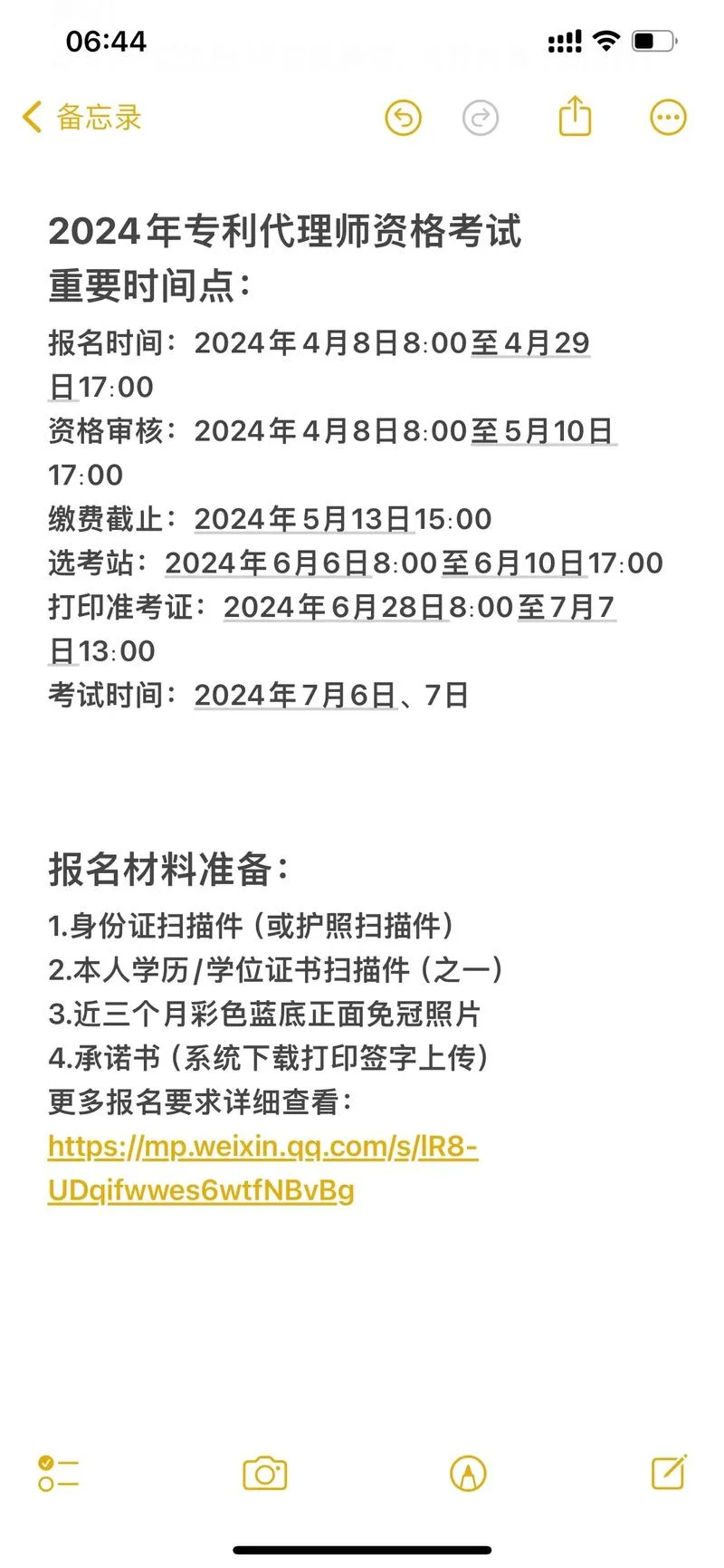 报考专利代理师_1