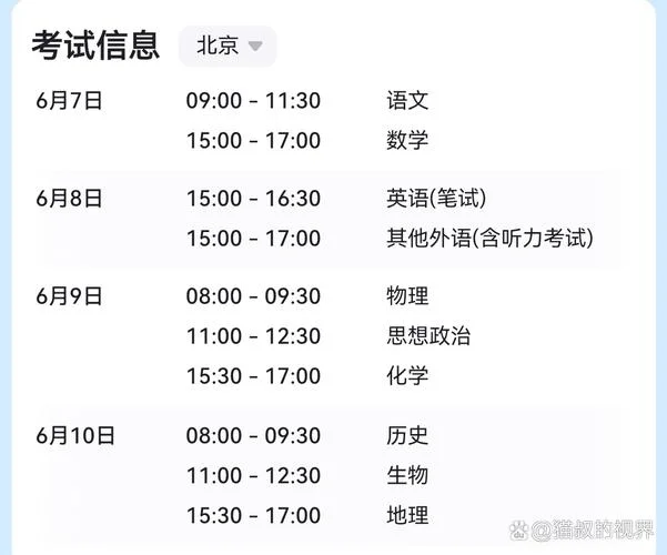 2024高考几月几号考_1