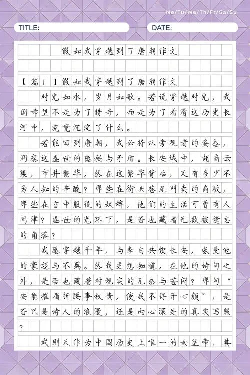历史故事大全400字-400字历史故事精选