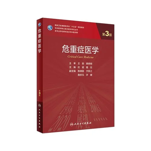 专科考研临床医学_2