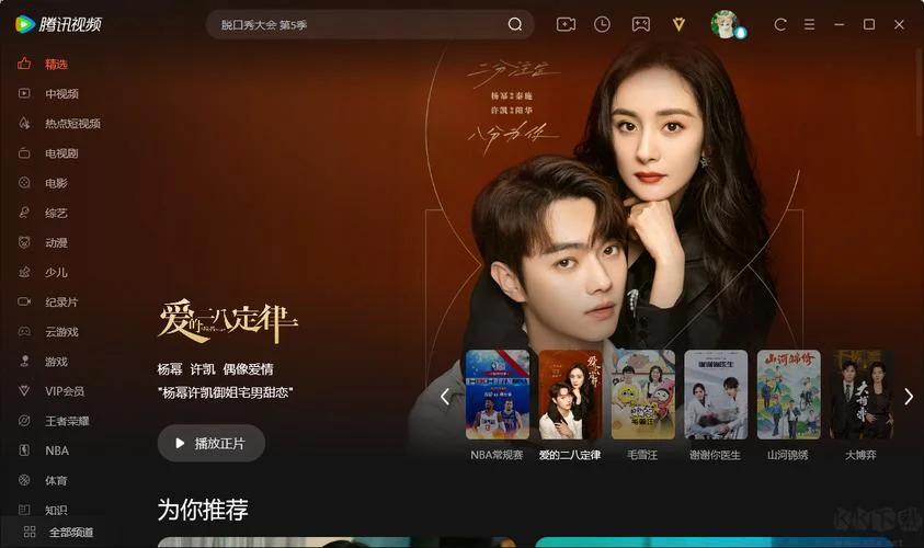 腾讯视频历史版ios_2