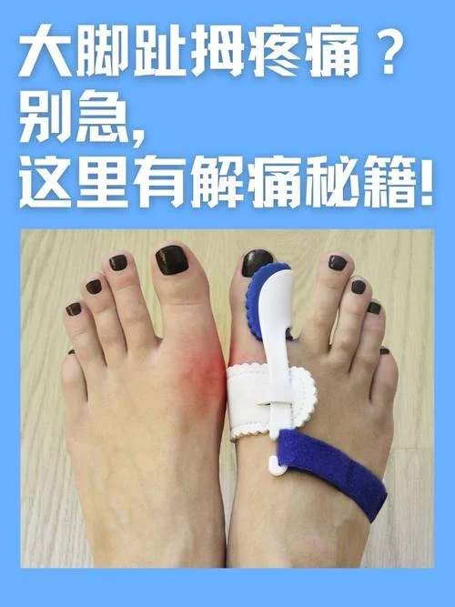 脚上的大拇指叫什么-脚大拇指叫大拇