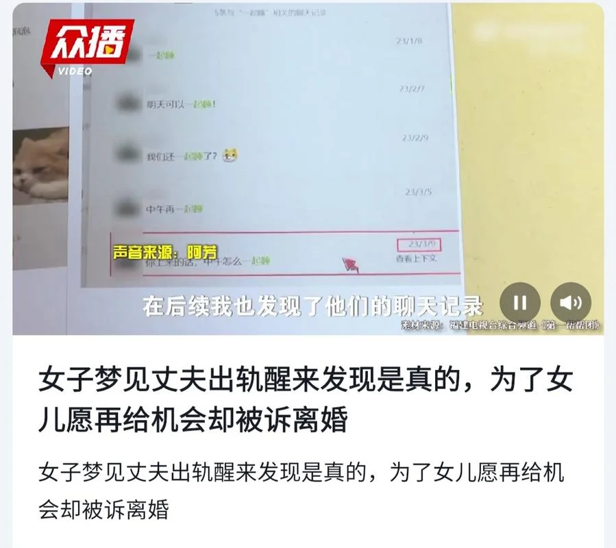 女人梦见老公有了外遇_1