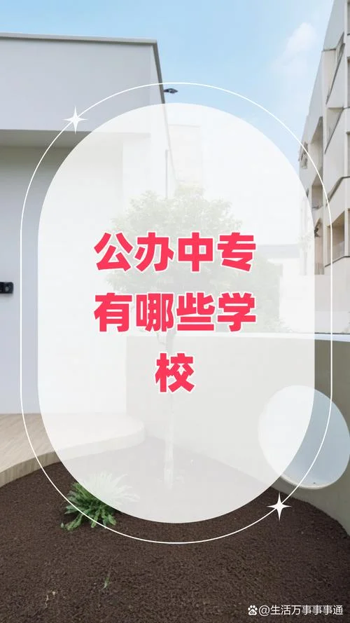 河南省教育厅官方网站公办中专_1