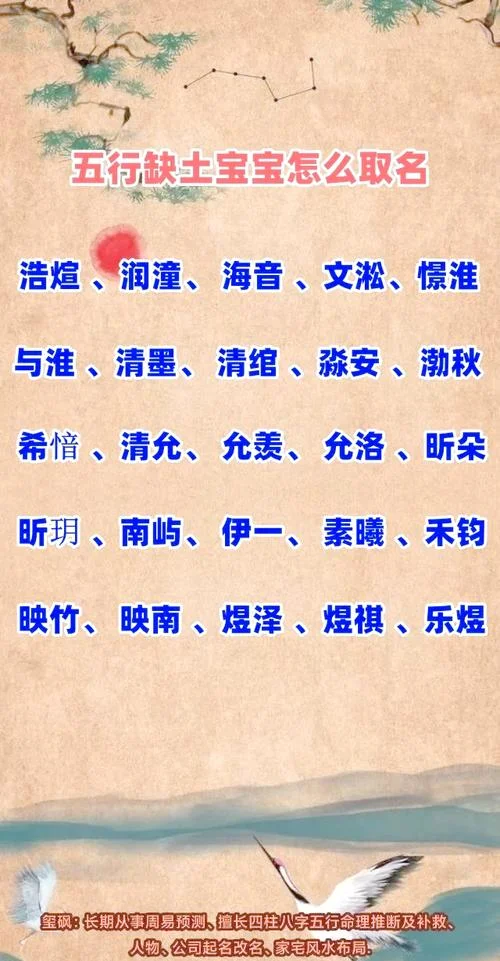 宝宝起名缺土的男孩_1