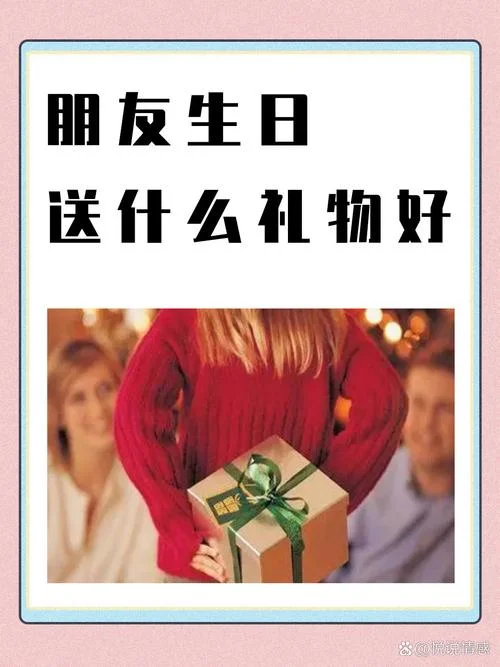 送礼物的人叫什么-送礼者身份