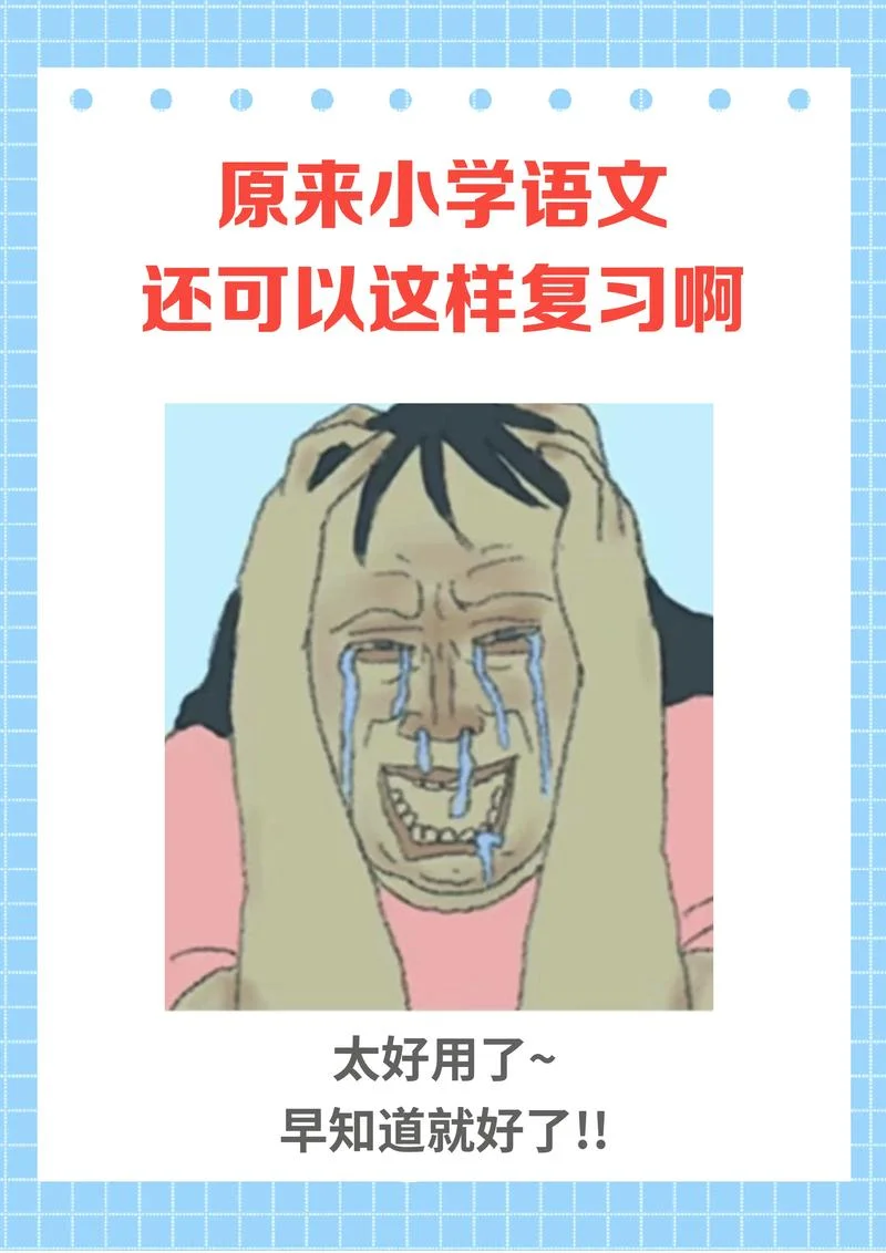 成绩不理想怎么办_1