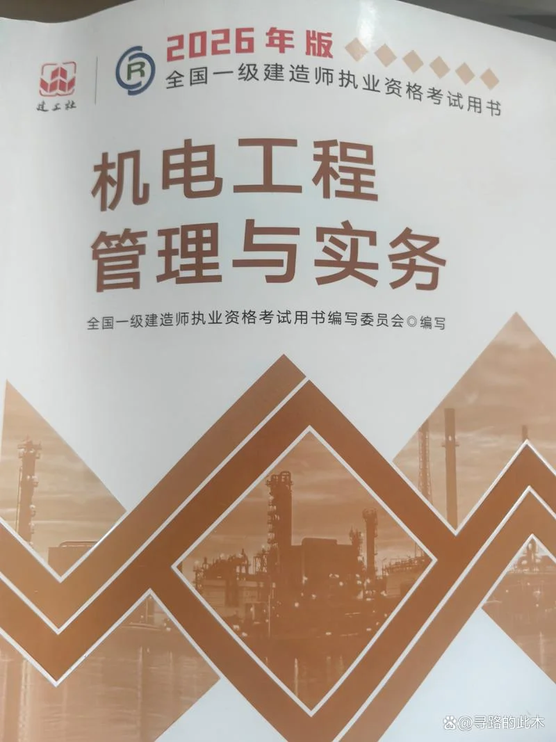 一建机电无经验_1