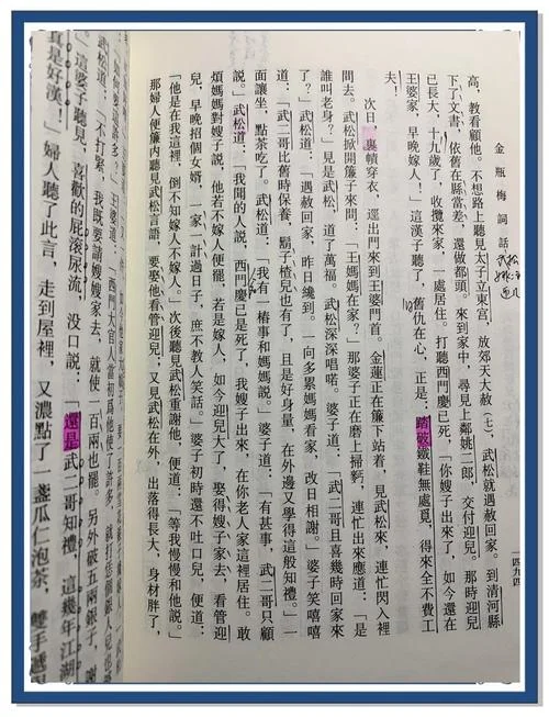 金瓶梅出自哪个朝代_1