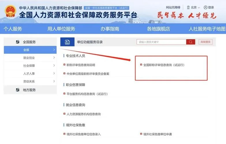 作业人员证书查询网址_1