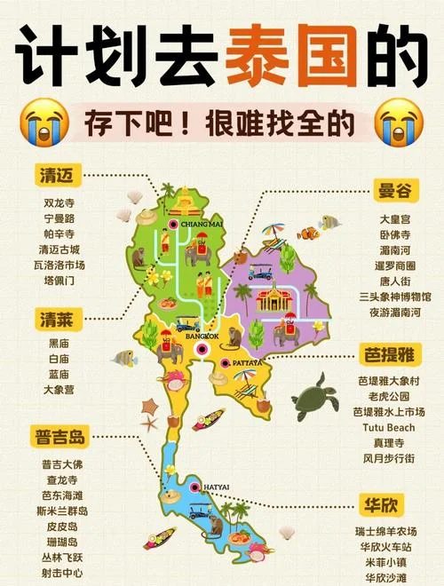 泰国旅游几月好_1