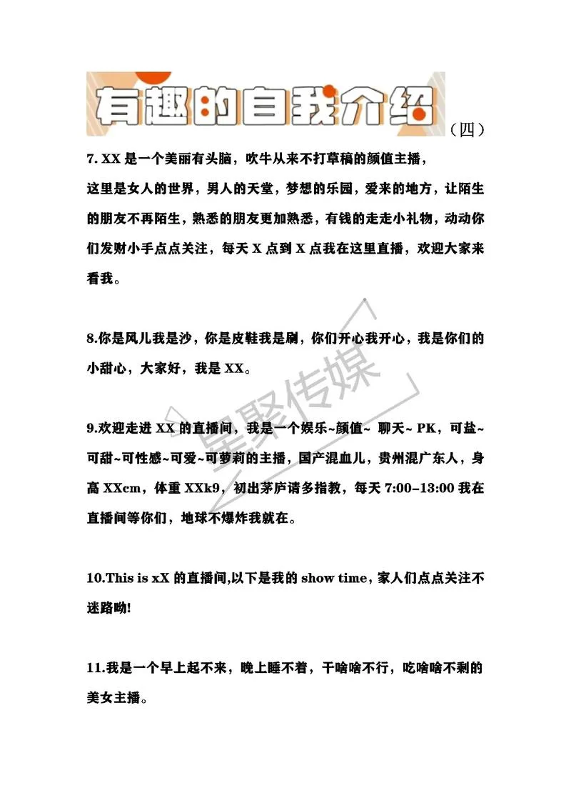 抖音介绍文案幽默_1
