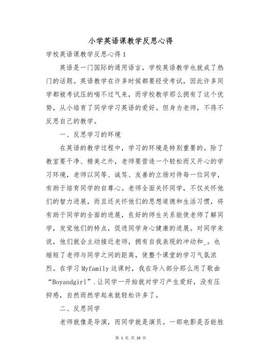 学习英语感悟_2