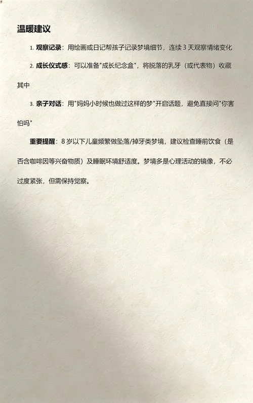 周公解梦之梦见掉牙_2