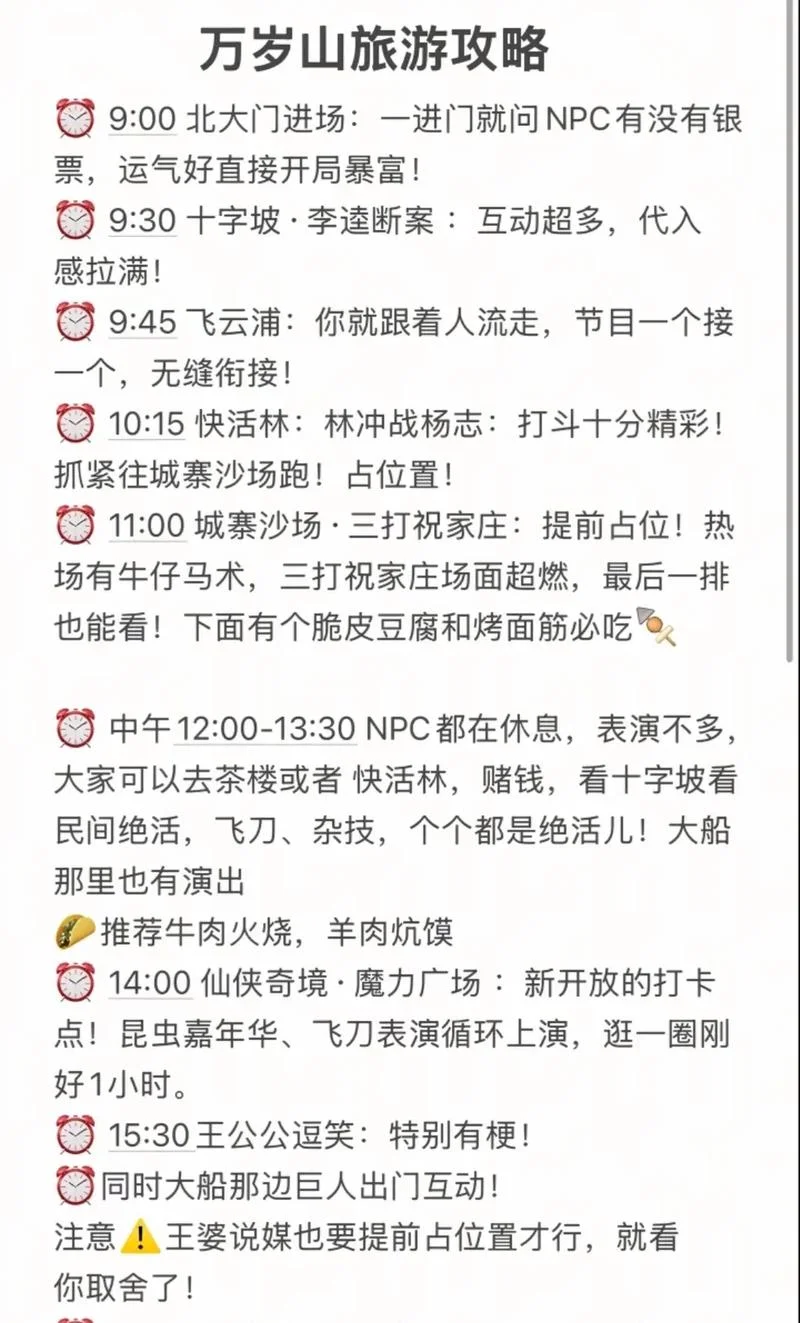 攒劲的节目出自哪里_2
