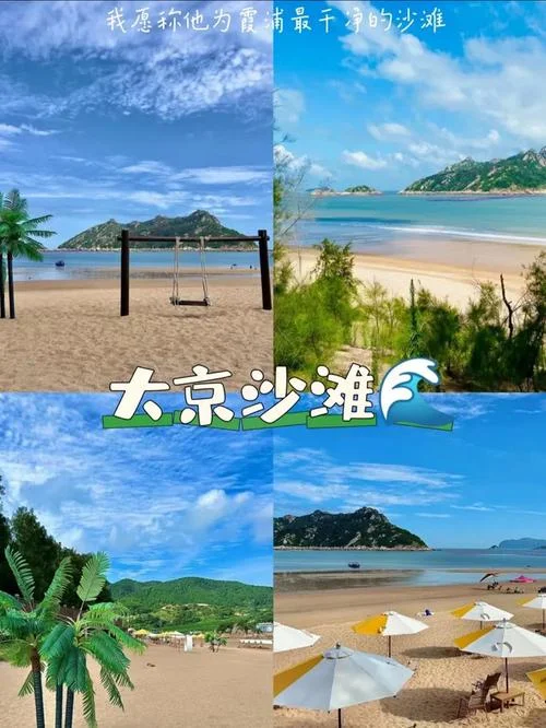 宁德霞浦景区旅游攻略-霞浦景区游玩指南