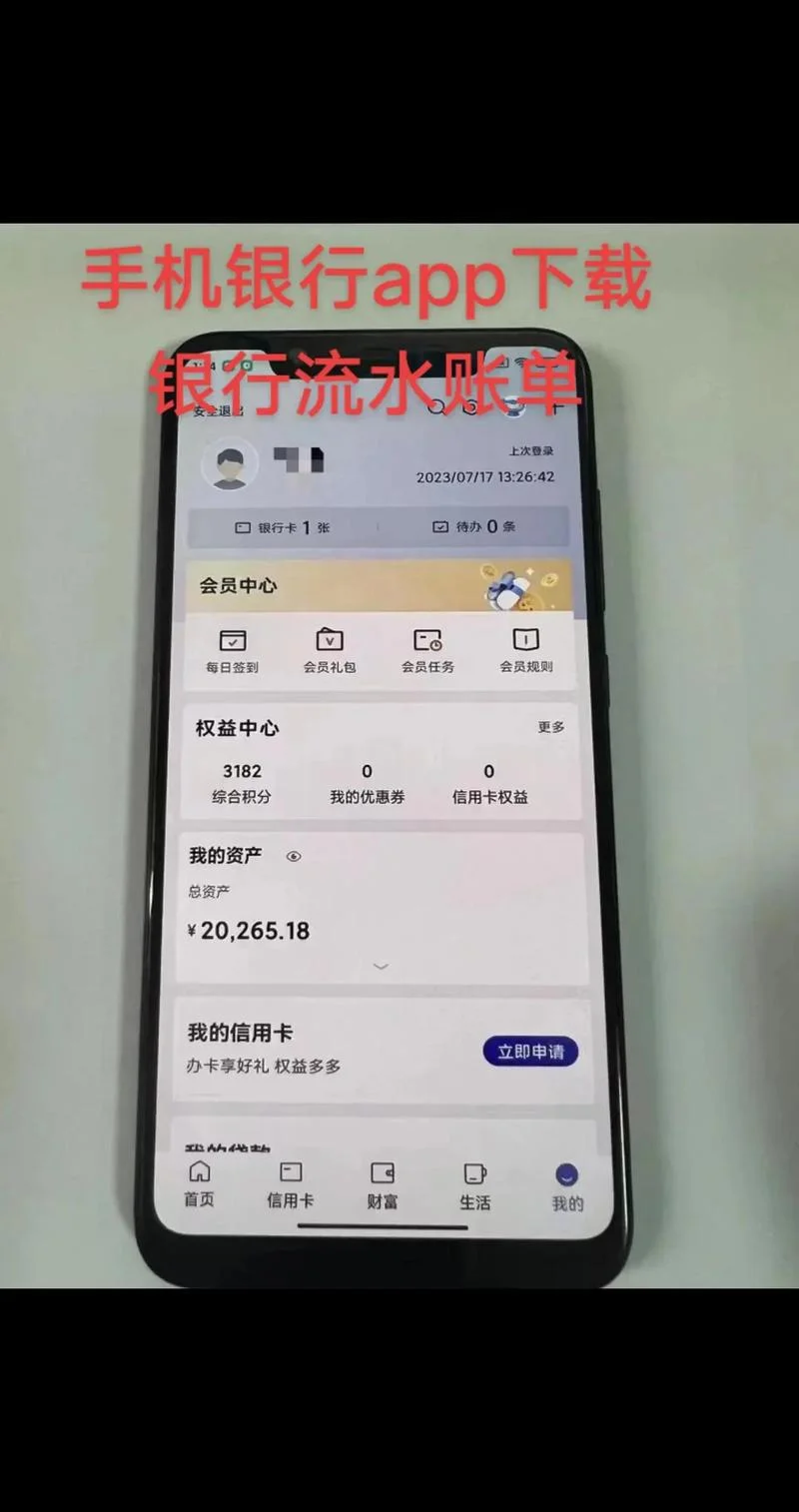 如何查网银交易流水号-