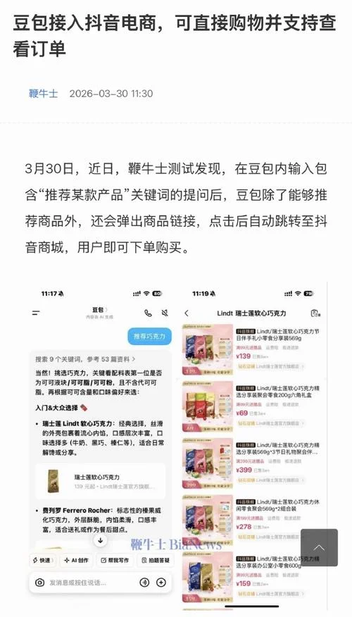 抖音里买的东西在哪里查订单_2