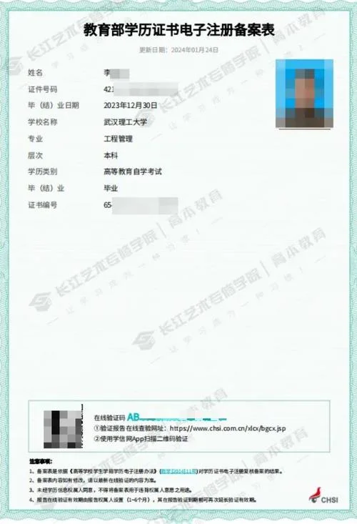 怎么在学信网上查自己的毕业证_1