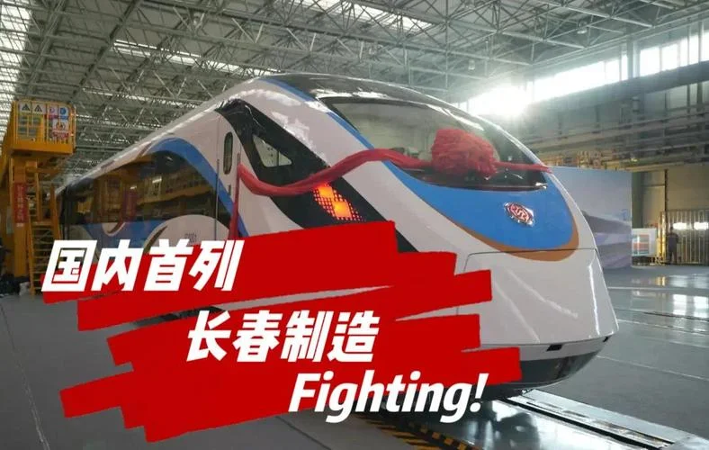 中车集团在长春的项目_1