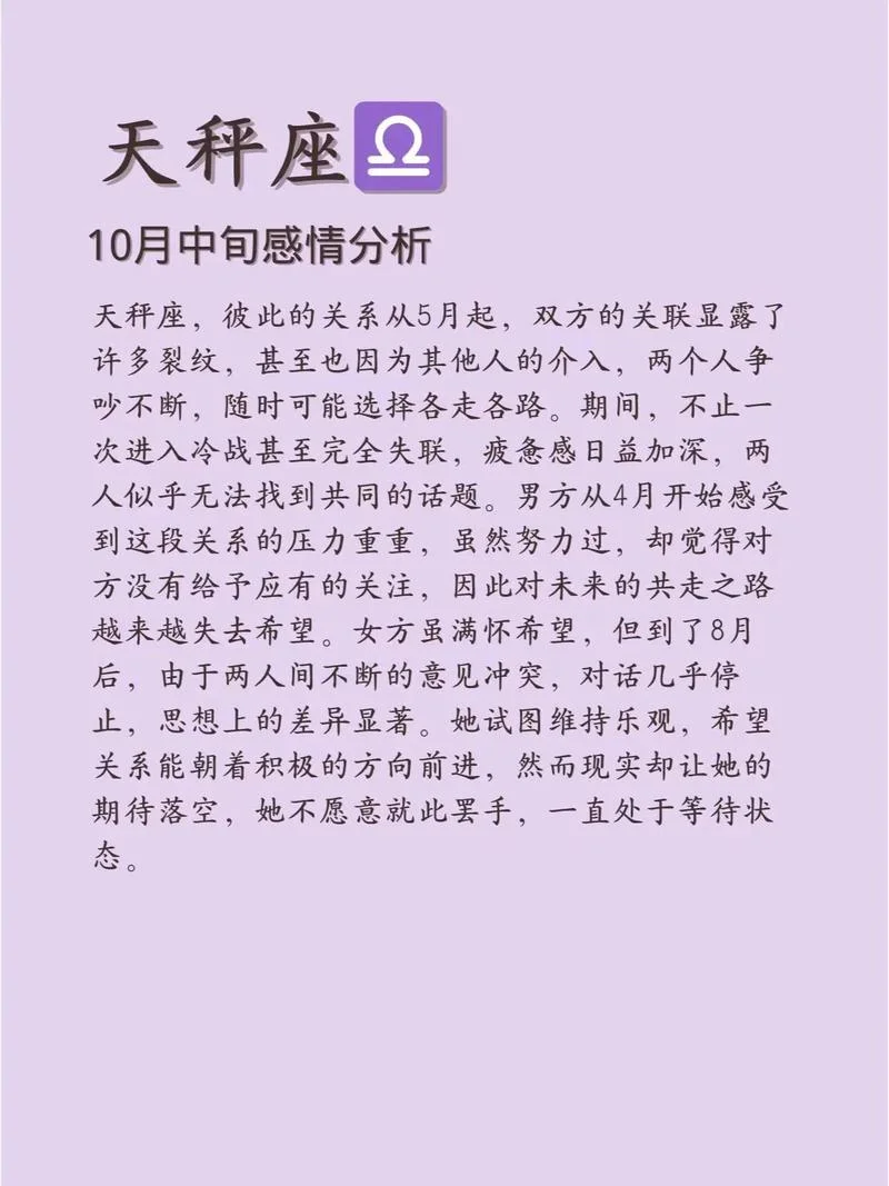 2020年十月份星座运势_1