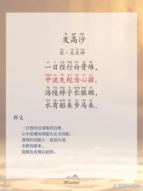 文天祥名句及出处_2