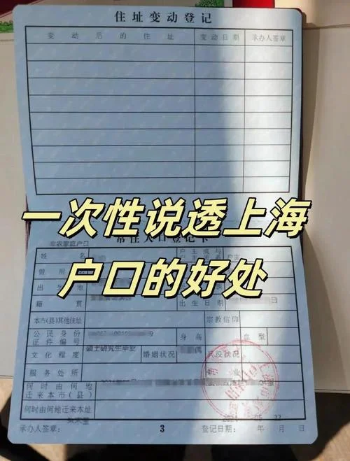 本科留学生上海户口吗_1