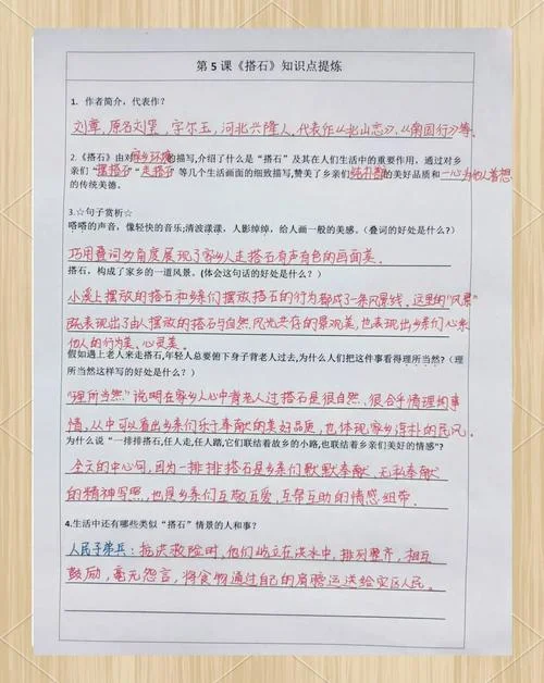 刘章搭石作者简介_1