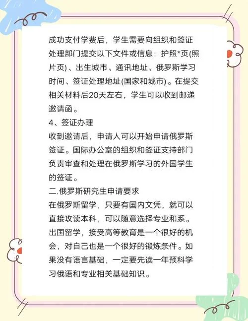 俄罗斯留学研究生专业-俄罗斯硕士留学专业