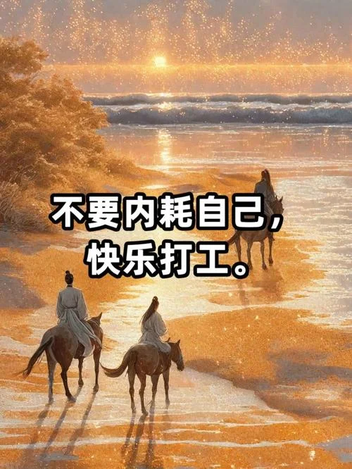 人为什么要工作的感悟_1