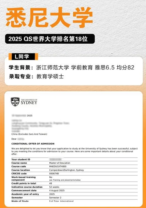 悉尼大学成绩档次_1