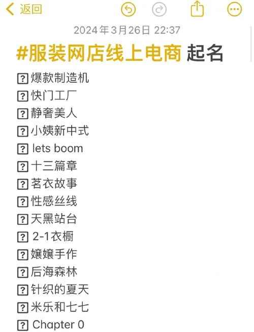 手机淘宝店铺起名字_1