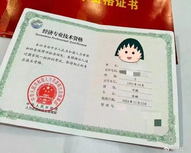 中级经济师报考资格_1