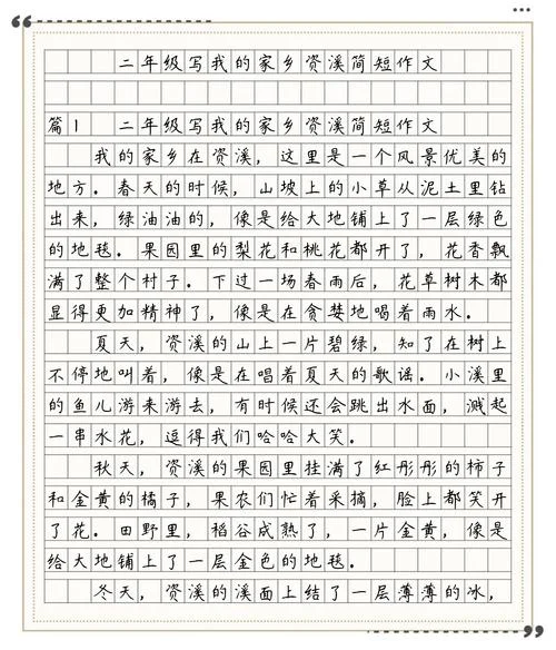 二年级写风景的作文_1