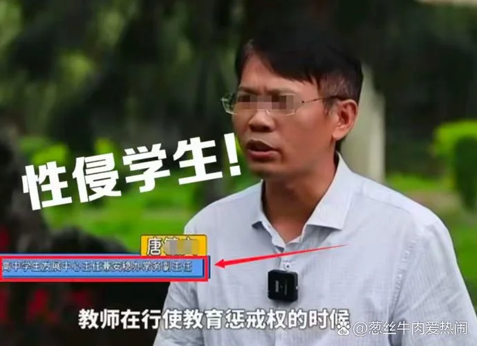 历史老师网课事件_2