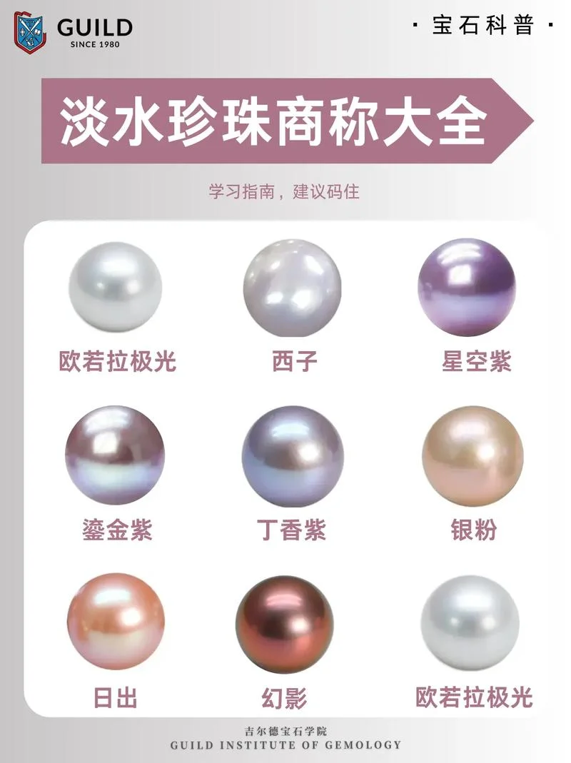 十大珍珠品牌_1