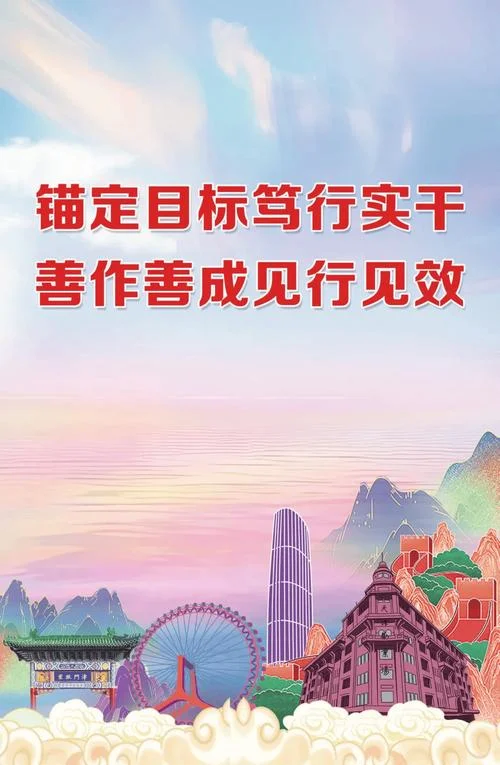 善做善成出处_1